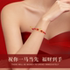 China Gold Central Creates the Year of the Horse Red Bracelet 2026 Year of the Horse Couple Handwoven Men and Women Birthday Gifts