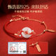 China Gold Central Innovation Koi Bracelet and Tian Jade Safety Buckle Bracelet Girls’ Birthday Gift for Girlfriend S925