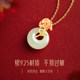 China Gold Central Carnation Peace Buckle Necklace Women's Hetian Jade Pendant Genuine Mother's Birthday Gift