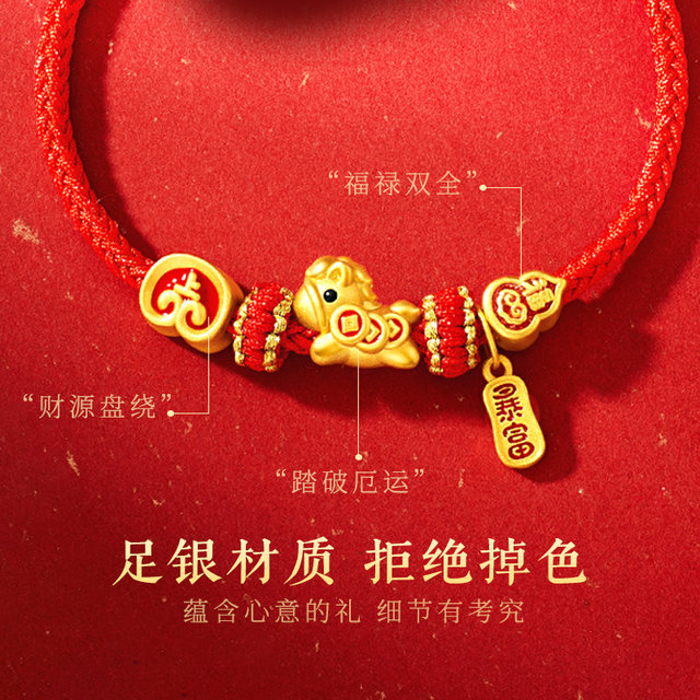 China Gold Central Chuang Immediately Rich Bracelet Women's Zodiac Year Red Bracelet New Birthday Gift for Girlfriend