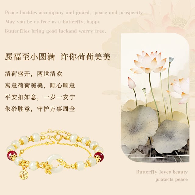China Gold Central Lotus Bracelet Women's Hetian Jade Safety Bracelet Birthday Gift for Mom S925