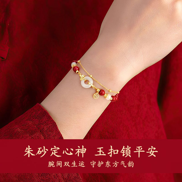 China Gold Yangchuang Cinnabar Bracelet Women's Hetian Jade Ping An Buckle Birthday Gift for Girlfriend S925