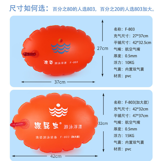 Langzi and fart F803 rugby float thickened dual -gas sac adult outdoor swimming protection specialty
