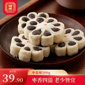 宫廷美食糕点 新人首单立减十元 22年7月 淘宝海外