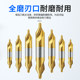 Shijie Cobalt-containing titanium-plated A-type central drill stainless steel aluminum positioning center drill bit center drill high speed steel center drill