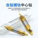 Shijie Cobalt-containing titanium-plated A-type central drill stainless steel aluminum positioning center drill bit center drill high speed steel center drill