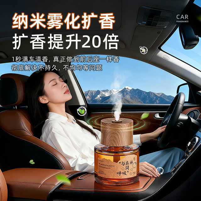 
Car Aromatherapy Atomizer Automatic Fragrance Sprayer 2025 New Car Eau de Toilette Long-lasting Fragrance Spray Advanced