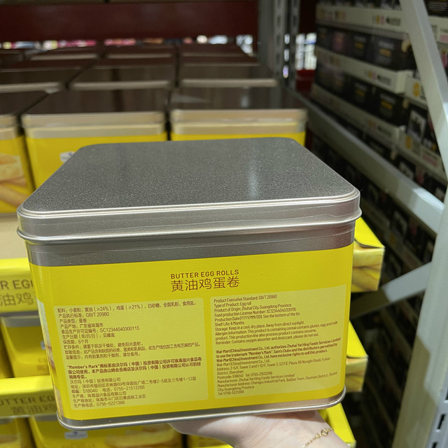 Sam's Club Member's Mark butter egg roll biscuits 608g rich and crispy tin gift box