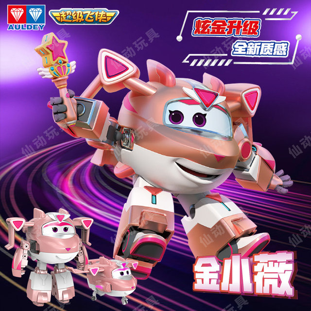 New Super Flying Detective 15 Seasons Detective Detective Car Large Bag Sheriff Transformation Robot Children's Toy Boy