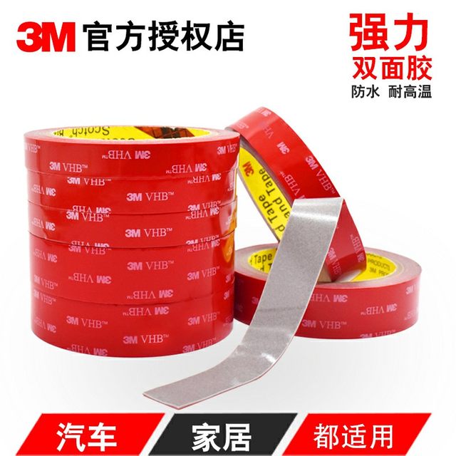 3m double-sided adhesive tape strong adhesive sponge tape for cars VHB waterproof traceless high viscosity fixed wall