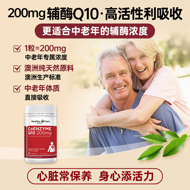 HealthyCare Australia Coenzyme Q10 Soft Capsules Official Flagship Store Genuine Heart Health Products Imported