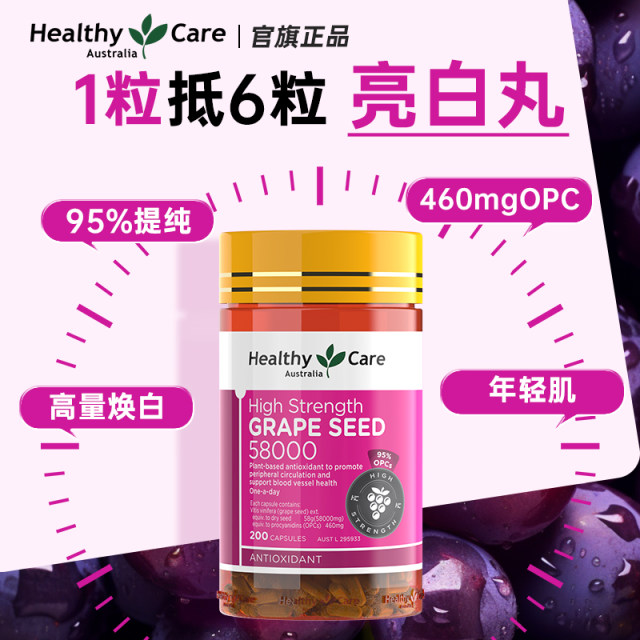 HealthyCare Niacinamide Grape Seed Capsules Proanthocyanidin Essence Oral Brightening Sugar Oxygen Double Anti-Whitening