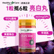 HealthyCare Niacinamide Grape Seed Capsules Proanthocyanidin Essence Oral Brightening Sugar Oxygen Double Anti-Whitening