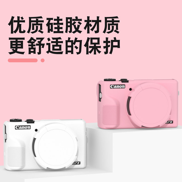 Suitable for Canon g7x3 Mark III anti-scratch and anti-fall protective cover silicone soft shell Mark III digital camera film home portable selfie g7x3 camera anti-fall and anti-scratch silicone soft shell