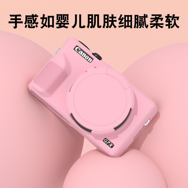 Suitable for Canon g7x3 Mark III anti-scratch and anti-fall protective cover silicone soft shell Mark III digital camera film home portable selfie g7x3 camera anti-fall and anti-scratch silicone soft shell