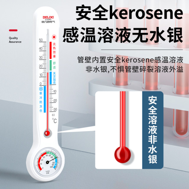 Delixi warm humidity meter indoor household high -precision baby room thermometer precision wall -mounted greenhouse dry humidity
