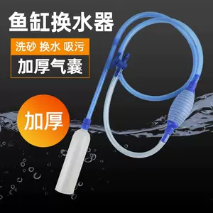 鱼缸换水加水洗沙器- Top 100件鱼缸换水加水洗沙器- 2024年3月更新- Taobao