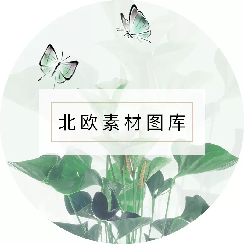 北欧屏风图案素材 供购买屏风选图专用 拍下不发货
