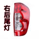 Suitable for Great Wall Fengjun 5 rear taillight assembly Fengjun 3 reversing light Great Wall Pickup Fengjun 5 European version rear taillight