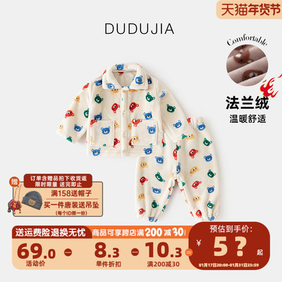taobao agent Children's pijama, autumn demi-season set, keep warm down jacket for boys