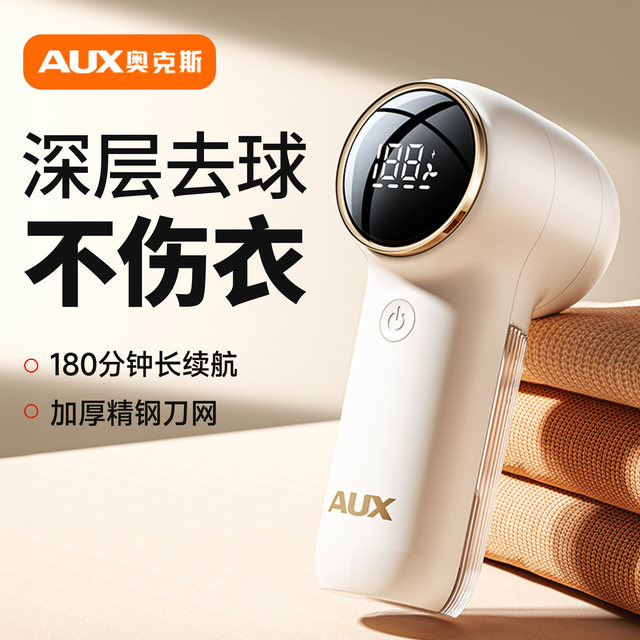 Oaks electric hair removal ball rechargeable shaver clothes artifact trimmer sweater hair removal ball No. 1