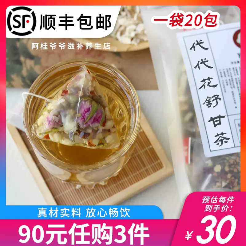 甘茶 新人首单立减十元 21年11月 淘宝海外