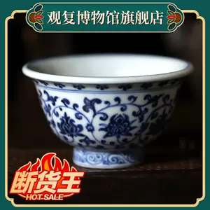 永乐青花压手杯- Top 500件永乐青花压手杯- 2023年11月更新- Taobao