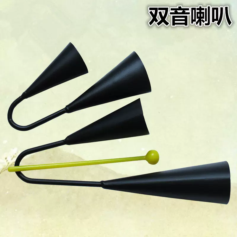 铁制小号双音响筒双音喇叭双音碰钟打击乐器 铁制小号双音响筒双音喇叭双音碰钟打击乐器
