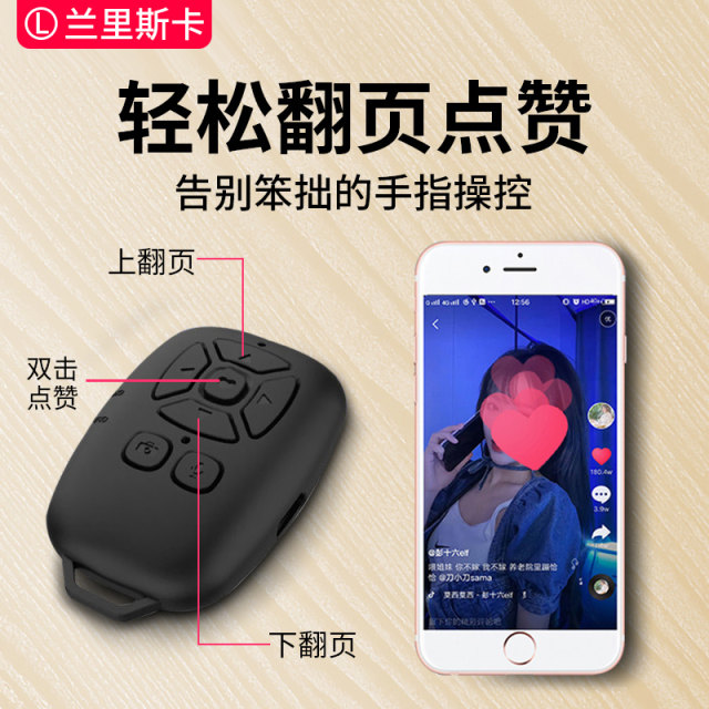 Rechargeable mobile phone Bluetooth remote control to take photos and ...