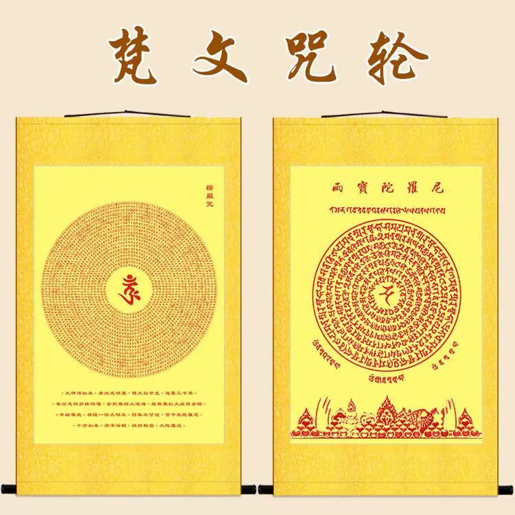 雨宝陀罗尼画 新人首单立减十元 2021年11月 淘宝海外