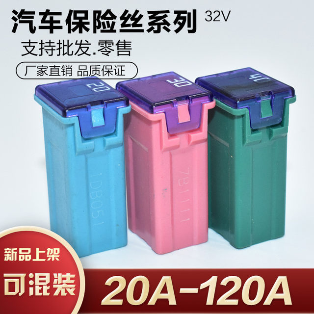 Car square safety piece insert long foot fuse box square cigarette lighter headlight safety piece 20A--120A