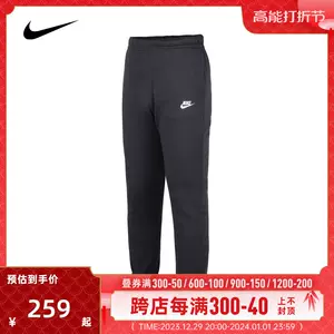 耐克运动裤旗舰店- Top 5000件耐克运动裤旗舰店- 2023年12月更新- Taobao