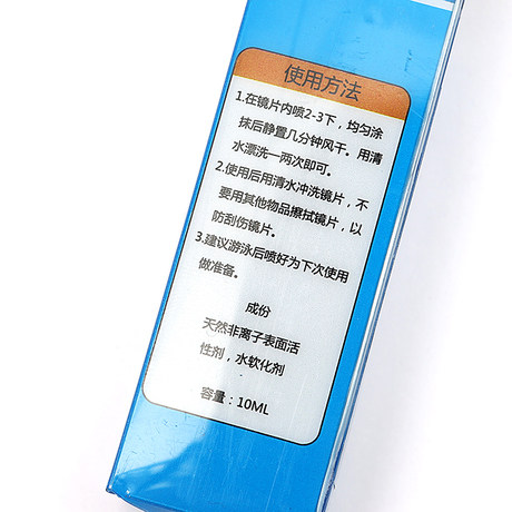 Sanqi swimming goggles anti-fog spray