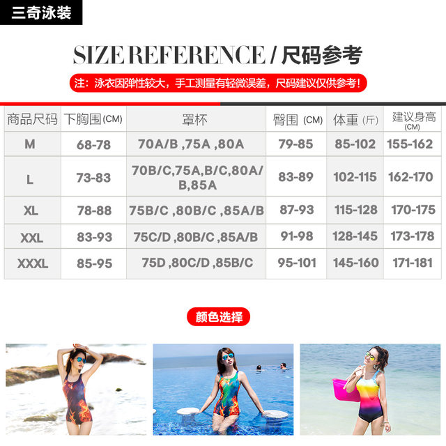 Sanqi professional swimsuit female conjoined flat -angle sports slimming large size swimsuit covering the belly hot spring swimsuit gathered
