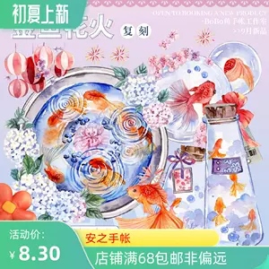 花钟 新人首单立减十元 22年6月 淘宝海外