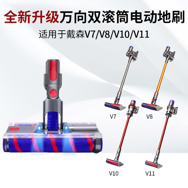 Adapted Dyson Valuel accessories Dysonv7v8v10v11v15 soft velvet ...
