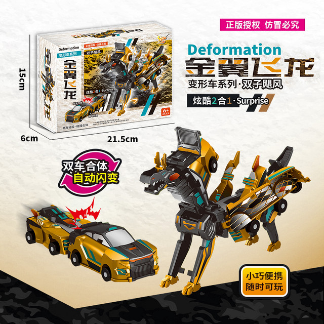 Cabao Car God Yunji Tianma Unicorn Combination Collision Two-in-One Children's Magnetic Deformation Toy Golden Winged Flying Dragon