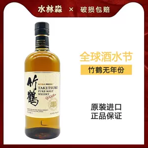 威士忌竹鹤-新人首单立减十元-2022年7月|淘宝海外