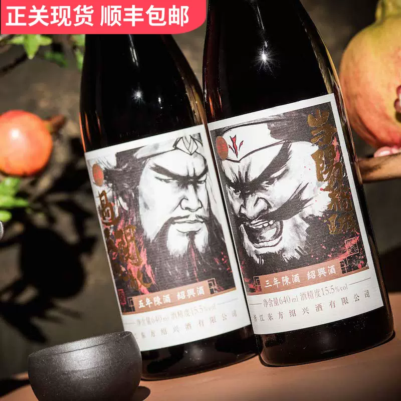 出口日本同款三国绍兴酒张飞关羽曹操三年五年九年