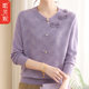 Middle-aged and elderly women's Chinese-style knitted bottoming shirts, middle-aged mothers' autumn long-sleeved sweaters, 2025 new V-neck sweaters