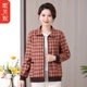 
2025 new spring and autumn middle-aged and elderly women's top jacket middle-aged mother autumn grandma elderly plaid jacket