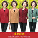 Mom in a short suit jacket in the middle -aged and elderly women's loose foreign gas reduction jacket autumn dress large size middle -aged leisure
