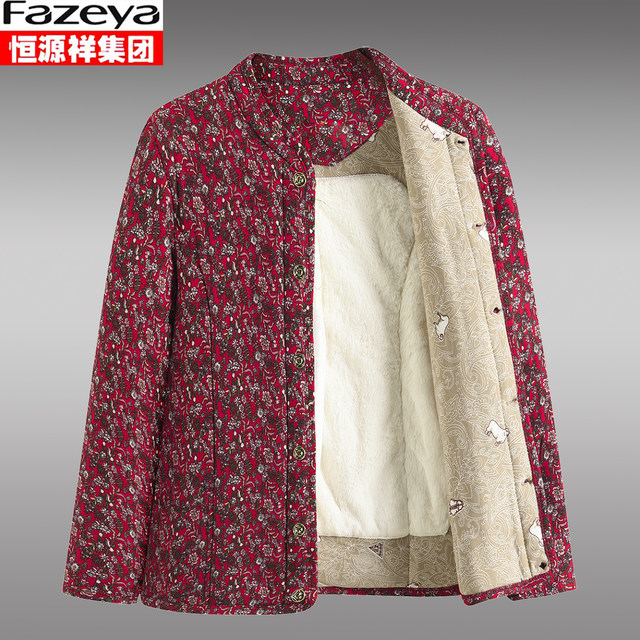 Hengyuanxiang Group Colorful Sheep Middle-aged and Elderly Mothers Wear Cotton Jackets Inside and Outside Wear Cotton Jackets with Large Camel Fleece Plus Fleece Grandma Cotton Jackets