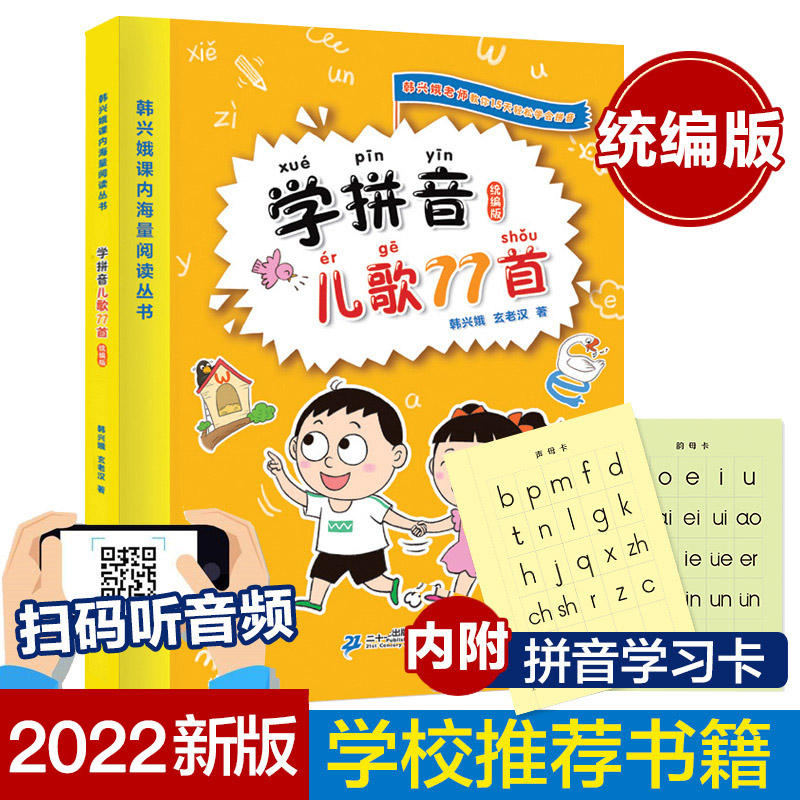 学而思小学生学摩比爱识字爱语文幼小衔接一年级魔笔莫比魔200 评价4