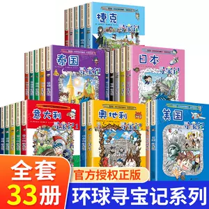 日本历史漫画 新人首单立减十元 22年8月 淘宝海外