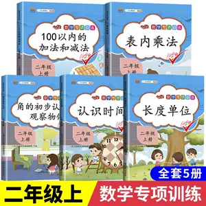 时间计算练习 新人首单立减十元 22年8月 淘宝海外