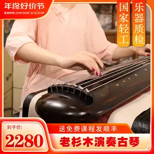 膝琴小古琴2023年12月-月销口碑最新推荐-Taobao