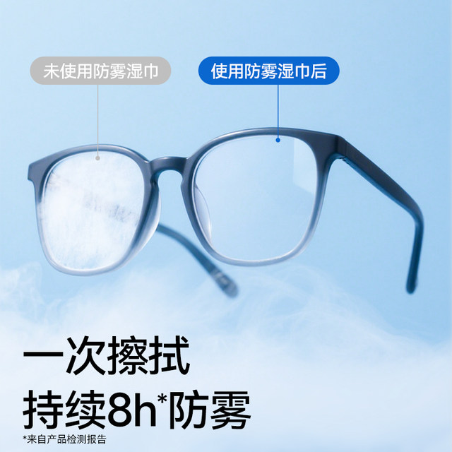 Zhende glasses cloth cleaning anti-fog special wet tissue disposable lenses wipe camera lens mobile phone not to damage lenses
