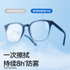 Zhende glasses cloth cleaning anti-fog special wet tissue disposable lenses wipe camera lens mobile phone not to damage lenses