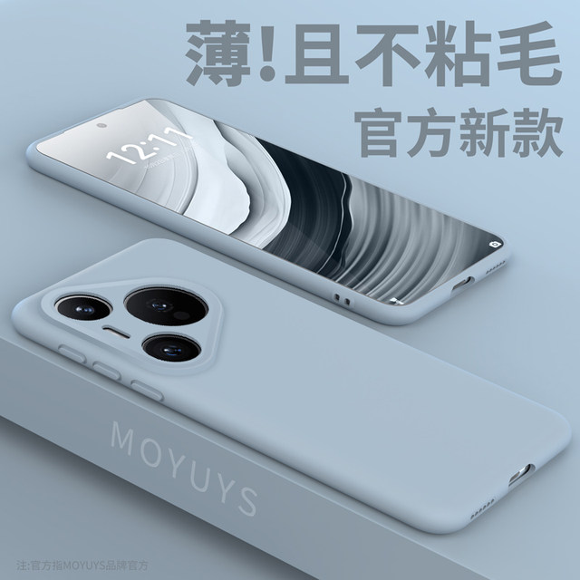 Applicable to Huawei Pura80 Pro mobile phone case Pura80 new Pura70 liquid silicone ultra all-inclusive anti-fall p50 high-end solid color pro + simple men and women soft p60 couple fashion